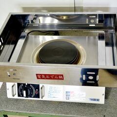 山口)下松市より テンポス おでん鍋 TBOD-6 単相100V 2019年製 BIZKF04H