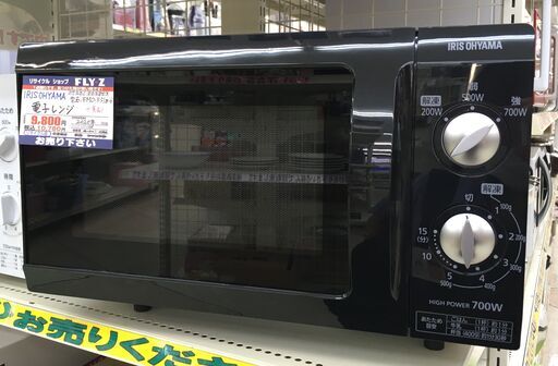 アイリスオーヤマ 電子レンジ EMO-F518-6-B 2020年製 中古
