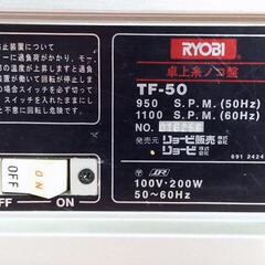 RYOBI/リョービ 卓上糸ノコ盤 TF-50 糸鋸盤 糸のこ 電動工具 大工道具