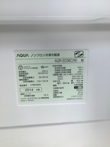 安心の6ヶ月保証付き！！ AQUA　4ドア冷蔵庫　AQR-SD36C  2014年製　355L