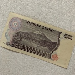    【郵送不可】旧札   5000円