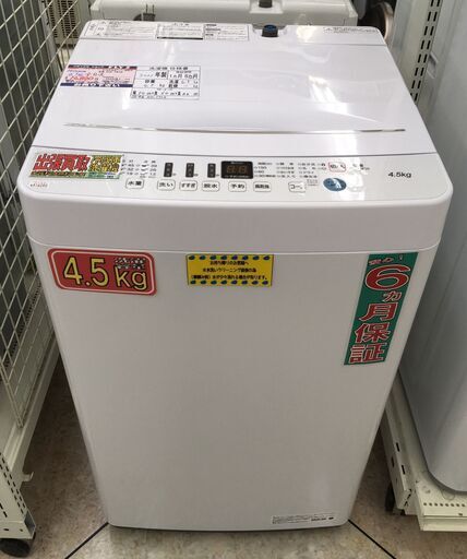 Hisense 4.5kg 全自動洗濯機 HW-T45D 2021年製 中古 www.domosvoipir.cl