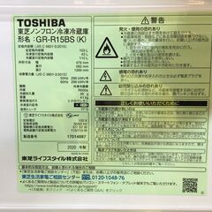 愛品館八千代店】保証充実TOSHIBA 2020年製153L 2ドア冷凍冷蔵庫
