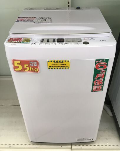 Hisense 5.5kg 全自動洗濯機 HW-E5504 2021年製 