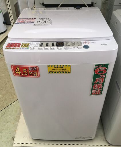 Hisense 4.5kg 全自動洗濯機 HW-T45F 2022年製 中古