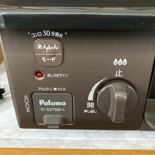 売約済み【BY REUSE 霧島国分新町店 出張買取•見積完全無料¥0 】 パロマ