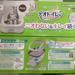 猫用　システムトイレ＋猫砂【未使用美品】