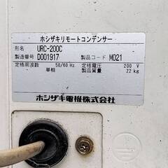 全自動製氷機 ホシザキ IM-230DSM-LA 凝縮機別置タイプの製氷機