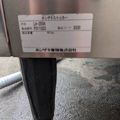全自動製氷機 ホシザキ IM-230DSM-LA 凝縮機別置タイプの製氷機