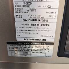 全自動製氷機 ホシザキ IM-230DSM-LA 凝縮機別置タイプの製氷機