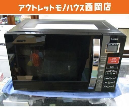 現状特価品！ オーブンレンジ 山善 KRC-016VE 2015年製 ブラック ターンテーブル 札幌市 西岡店