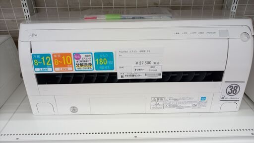 ★ジモティ割あり★ FUJITSU ルームエアコン AS-D288KS 2.8kw 18 室内機分解洗浄済み TJ1043