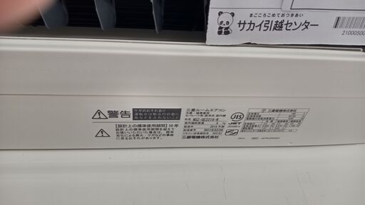 ★ジモティ割あり★ MITUBISHI ルームエアコン MSZ-GE2219-W 2.2kw 19年製 室内機分解洗浄済み TJ1046