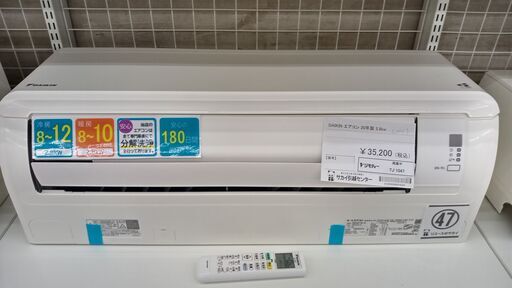 ★ジモティ割あり★ DAIKIN ルームエアコン AN28XFSK-W 2.8kw 20年製 室内機分解洗浄済み TJ1047