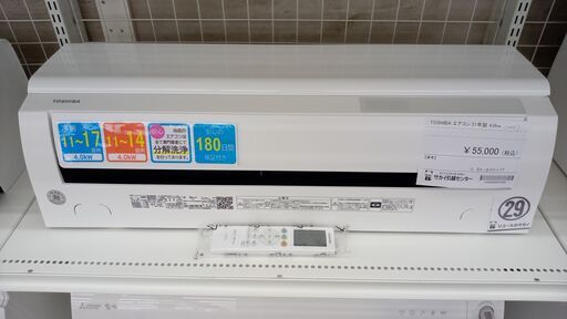 ★ジモティ割あり★ TOSHIBA ルームエアコン RAS-H401PBK 4.0kw 21年製 室内機分解洗浄済み TJ1050