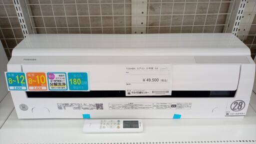 ★ジモティ割あり★ TOSHIBA ルームエアコン RAS-H281M 2.8kw 21年製 室内機分解洗浄済み TJ1051