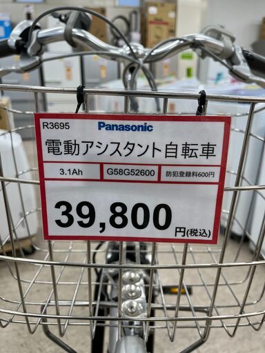 Panasonic❕電動自転車❕防犯登録いたします❕即日持ち帰り可能❕R3695