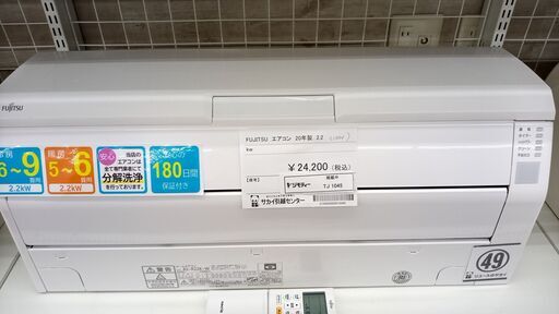 ★ジモティ割あり★ FUJITSU ルームエアコン AS-R22K-W 2.2kw 20年製 室内機分解洗浄済み TJ1045