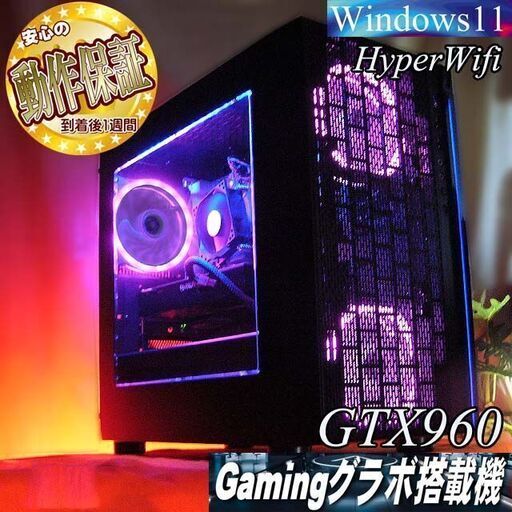 蒼紫3連 ハイパーWifi ゲーミングPC】ヴァロラント・Apex-