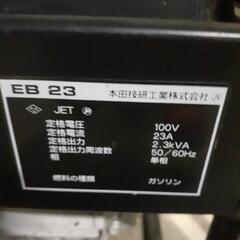 HONDA小型発電機  EB23