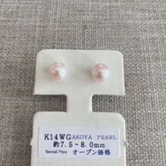【ネット決済・配送可】新品　アコヤ真珠ピアス7.5-8mm