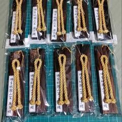 水引職人 手作り「博多祇園山笠 舁き縄のミニチュア」10個セット