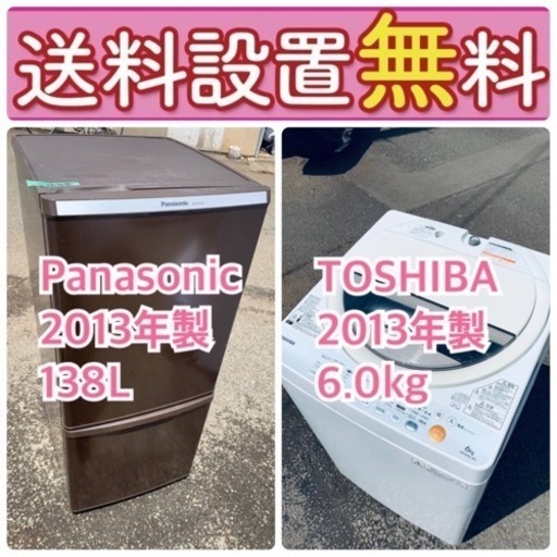 送料設置無料❗️一人暮らしを応援します❗️初期費用を抑えた冷蔵庫/洗濯機2点セット♪ 063