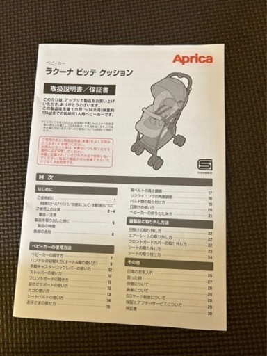 アップリカ 注文 ベビーカーラクーナ ビッテ クッション 