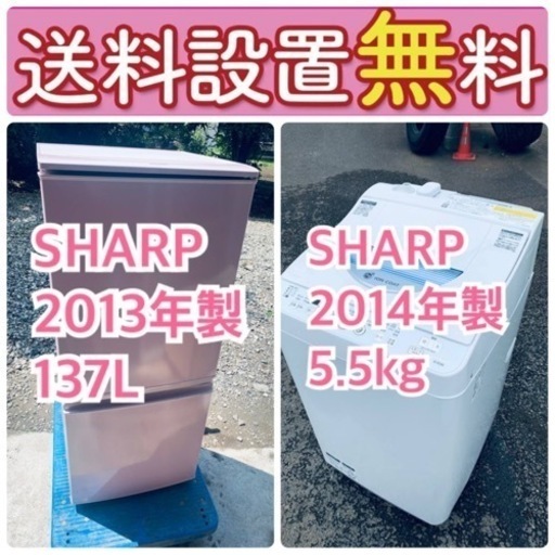 送料設置無料❗️赤字覚悟二度とない限界価格❗️冷蔵庫/洗濯機の超安2点セット♪ 066