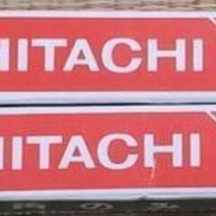 取り引き先決まりました】新品未使用 日立工機 純正品角のみセット