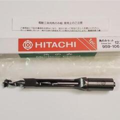 【取り引き先決まりました】新品未使用　日立工機　純正品角のみセット 取り引き先決まりました】新品未使用 日立工機 純正品角のみセット