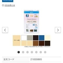 【お取引中】塗料 diy 水性シリコン多用途 ハピオセレクト ミ...