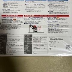 【新品／未開封】コムテック ドライブレコーダー