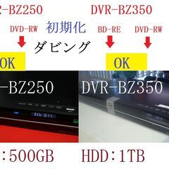 ♪♪　神機DVR-BZ250/350   2台セット♪♪