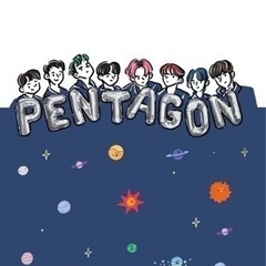 Pentagon/BTS大好きな方、仲良くして下さる方！！