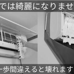 エアコンクリーニングが期間限定7,500円から！