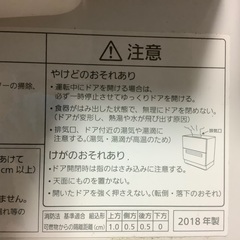Panasonic食洗機NPーＴＨ1