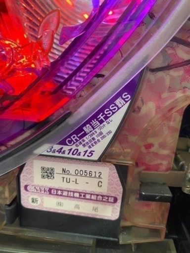 CR 一騎当千 SS覇S 玉循環加工済 オートプレイリモコン仕様 パチスロ