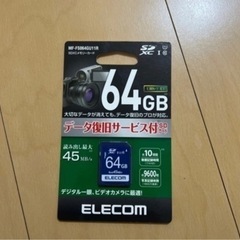 商談済　SDカード　64GB 新品エディオン　