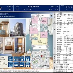 千種区中古マンション　ライオンズ吹上公園【仲介手数料無料】