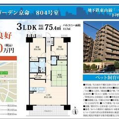 千種区中古マンション　ライオンズガーデン京命【仲介手数料無料】