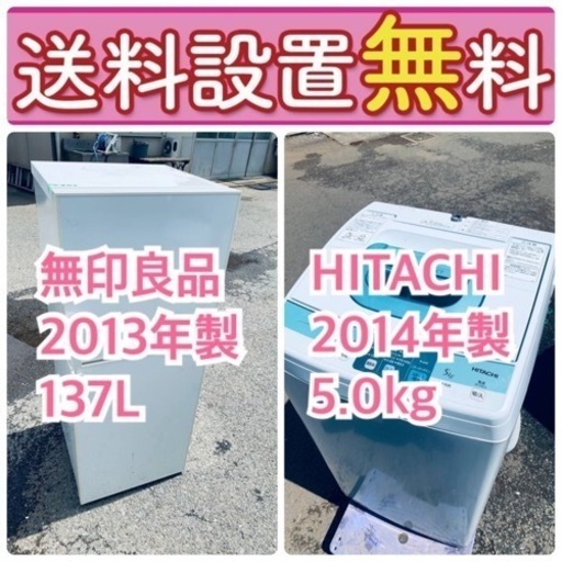 訳あり⁉️だから安い❗️しかも送料設置無料大特価冷蔵庫/洗濯機の2点セット♪ 069