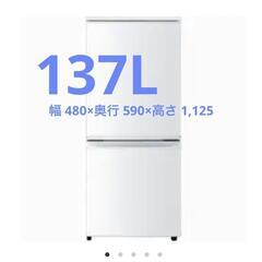 SHARP SJ-14X-W 冷蔵庫最終価格！(取引期限:6月25日)