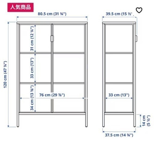 IKEA RUDSTA ルードスタ　ガラス棚