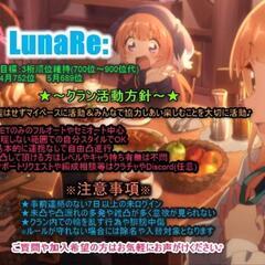 プリコネリダイブ クラメン募集