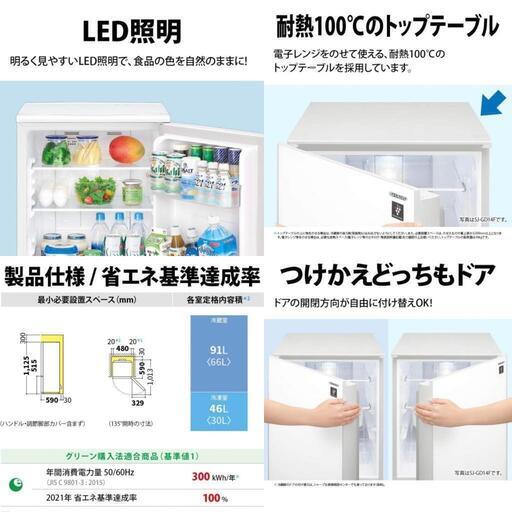 美品】2020年製！SHARP シャープ SJ-D14F-W 2ドア冷蔵庫 どっちもドア