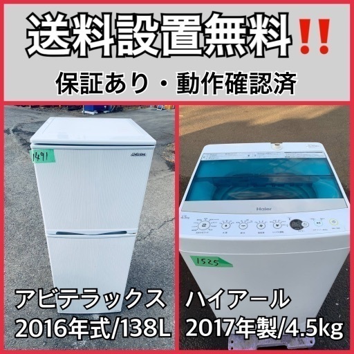 送料設置無料❗️業界最安値✨家電2点セット 洗濯機・冷蔵庫32