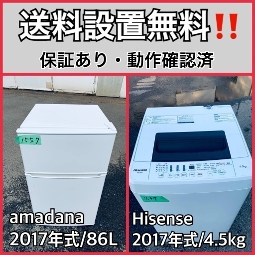 送料設置無料❗️業界最安値✨家電2点セット 洗濯機・冷蔵庫33