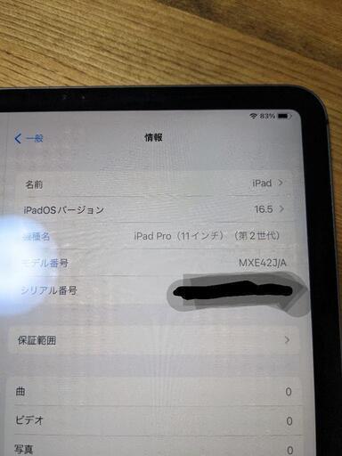 iPad Pro 第2世代 11インチ 256GB Wi-Fi+Cellular | matzaorthodontics.com