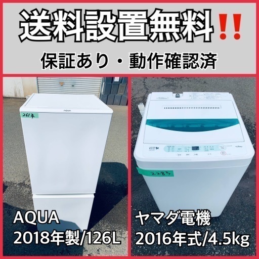 超高年式✨送料設置無料❗️家電2点セット 洗濯機・冷蔵庫 38